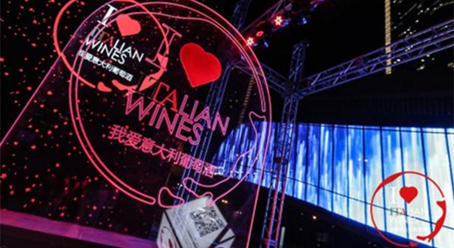 我愛意大利葡萄酒活動(dòng)